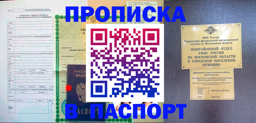 временная регистрация госуслуги в Новом Уренгое