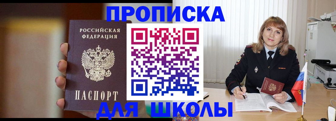 регистрация для дет. сада в Новом Уренгое