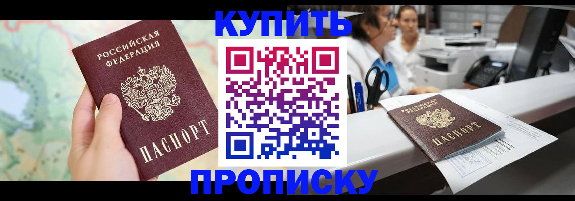 временная регистрация в Новом Уренгое