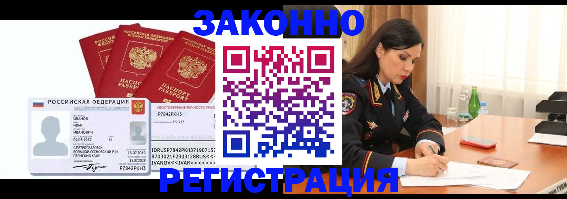 временная регистрация адрес в Новом Уренгое