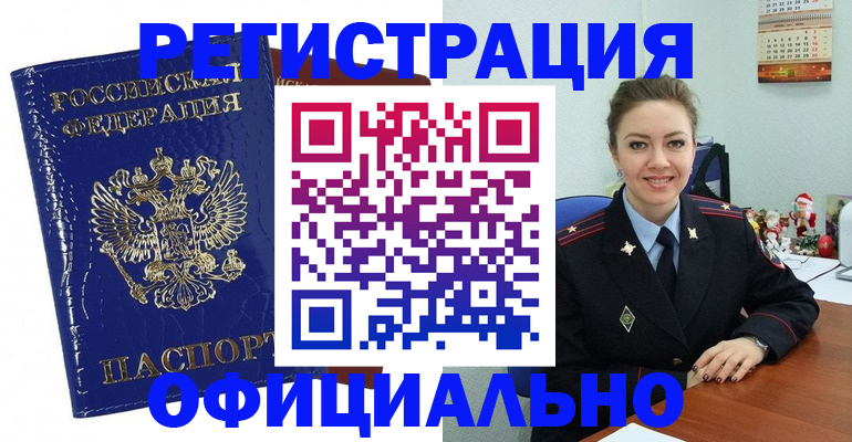 регистрация для дет. сада в Новом Уренгое