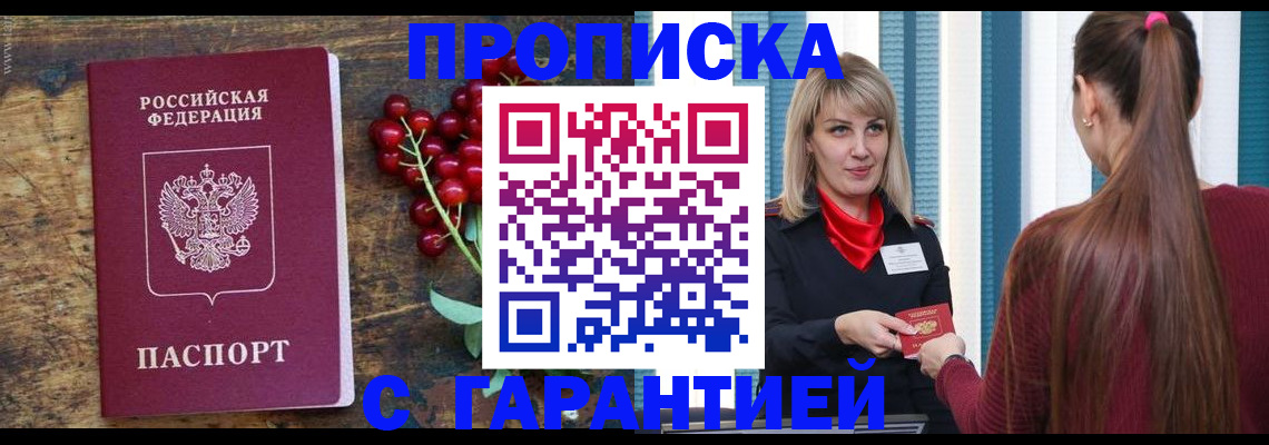 временная регистрация для школы в Новом Уренгое