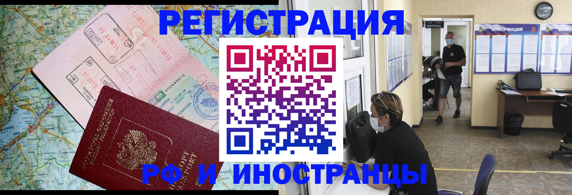 регистрация в Новом Уренгое